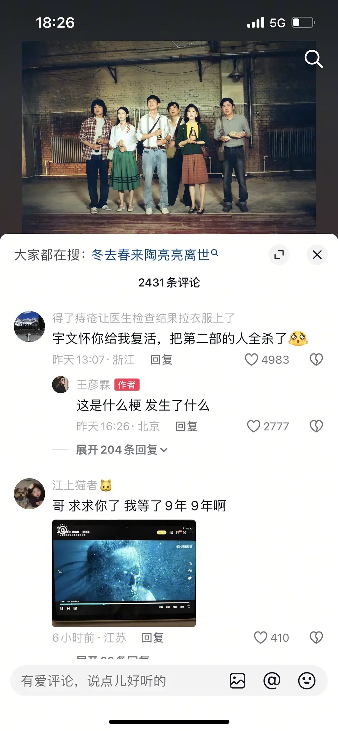 哈哈哈，看得出来王彦霖很懵b了 