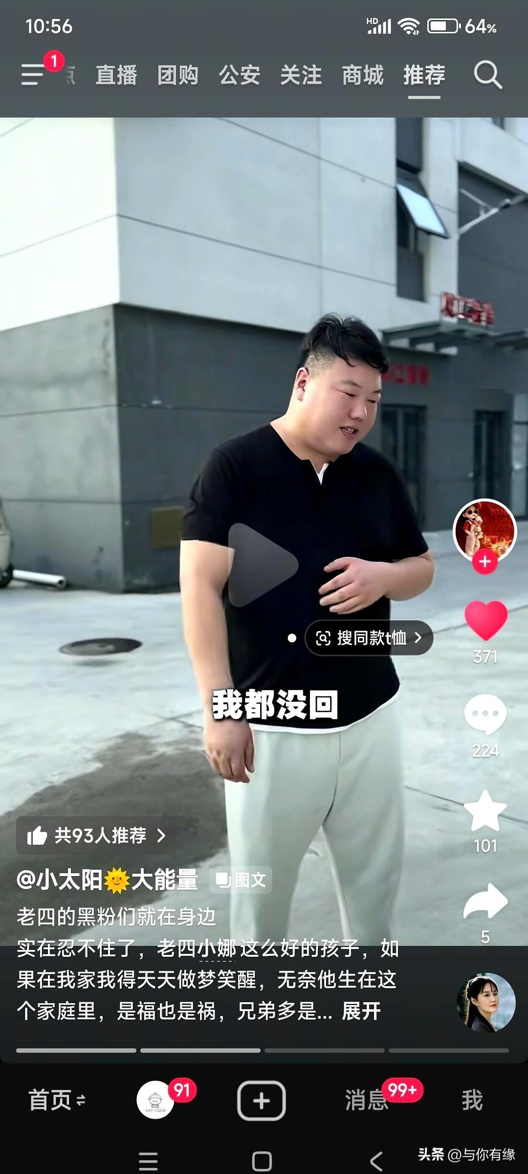 晋老四这场相亲，本来该热热闹闹的，结果硬是被自家兄弟们整得一波三折。
小娜第一次