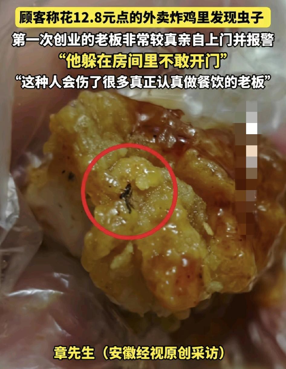 9月10日，浙江温州一男子点外卖投诉商家鸡肉里面有虫子，商家看到照片之后就知道对