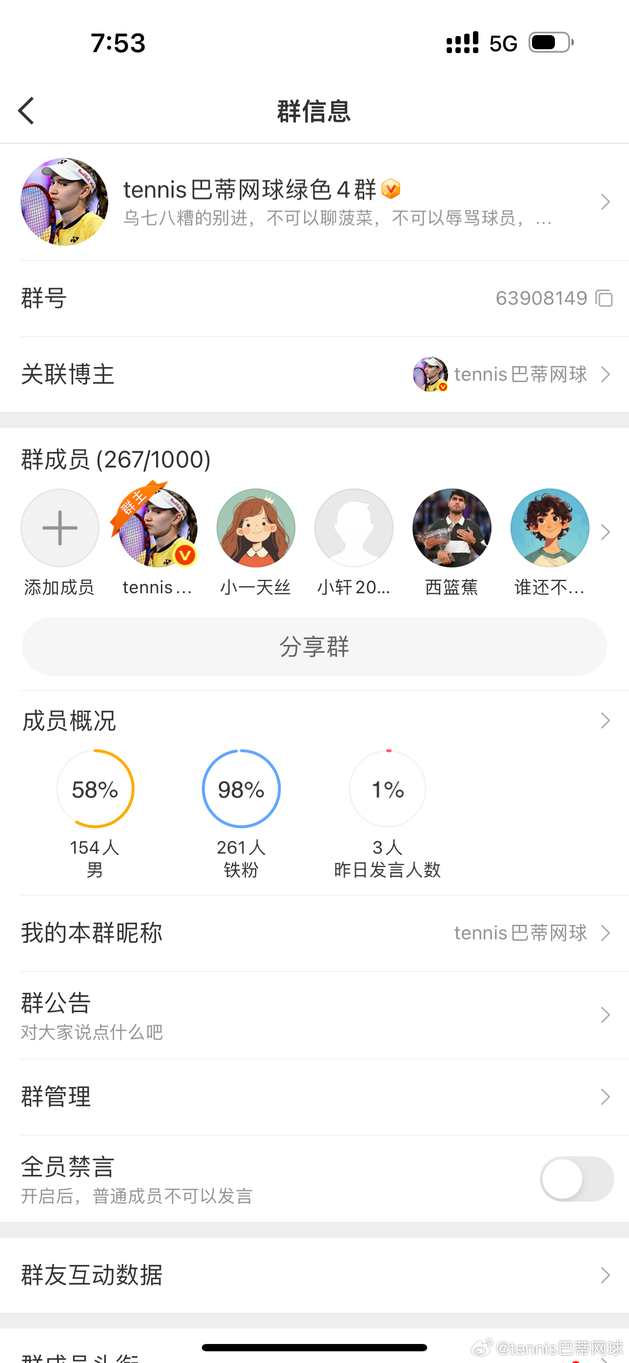 直播粉丝群，点我头像加入哦已经在前面群的请勿重复加裙啊