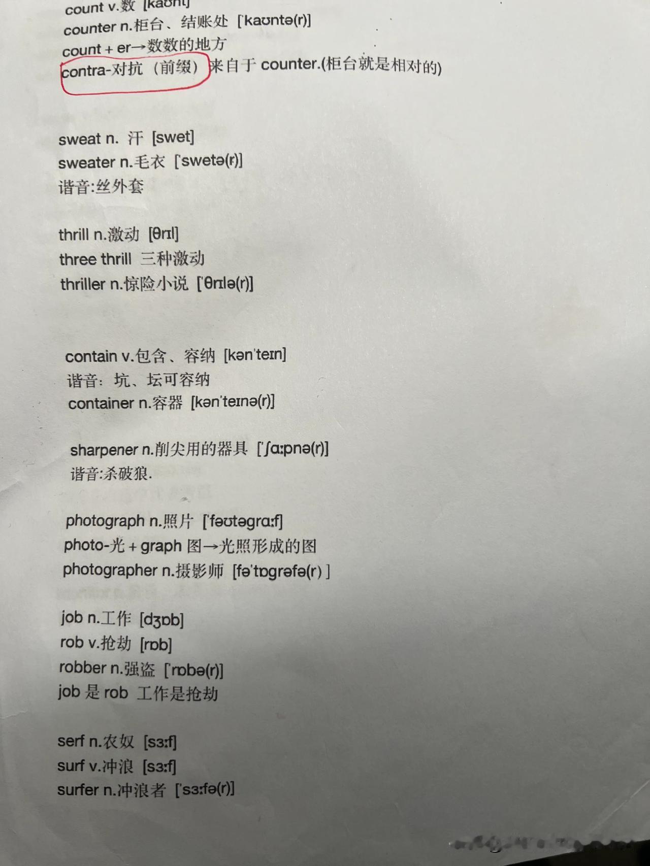 速记3500词汇