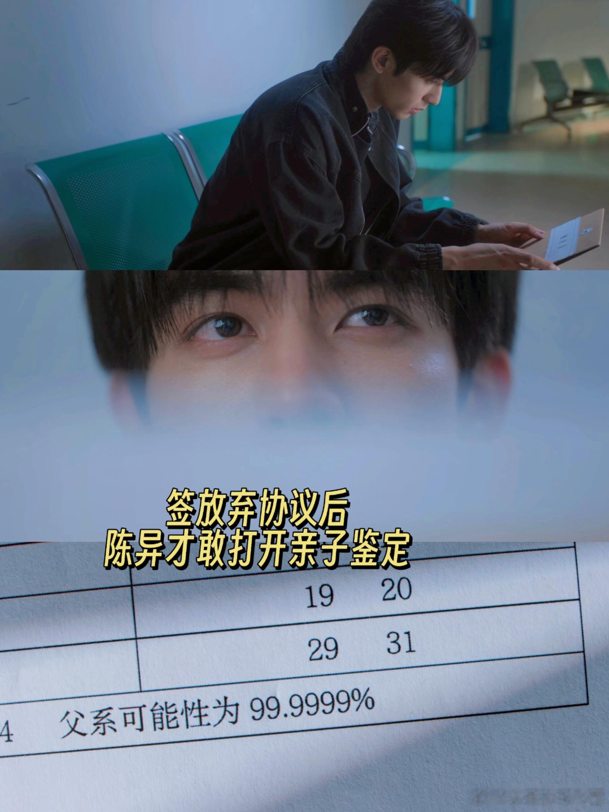 野狗骨头 亲子鉴定陈异攥着那份"亲生"报告手都在抖，喂，你早说不就好了，非打成那
