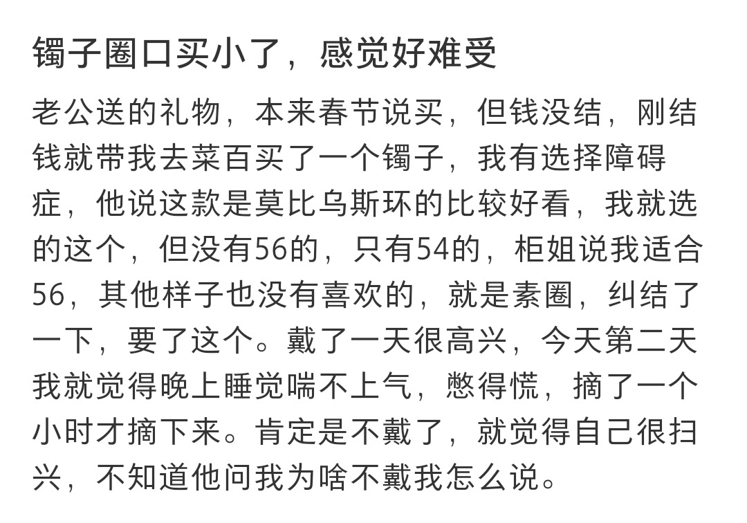 老公送的礼物感觉好难受老公送的礼物感觉好难受 ​​​