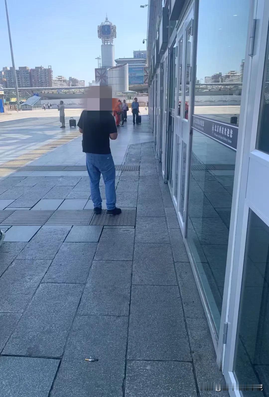 【偶拍】
北京西站这北广场这么干净的地面，怎么舍得乱扔烟头？发现一位作案者，偷拍