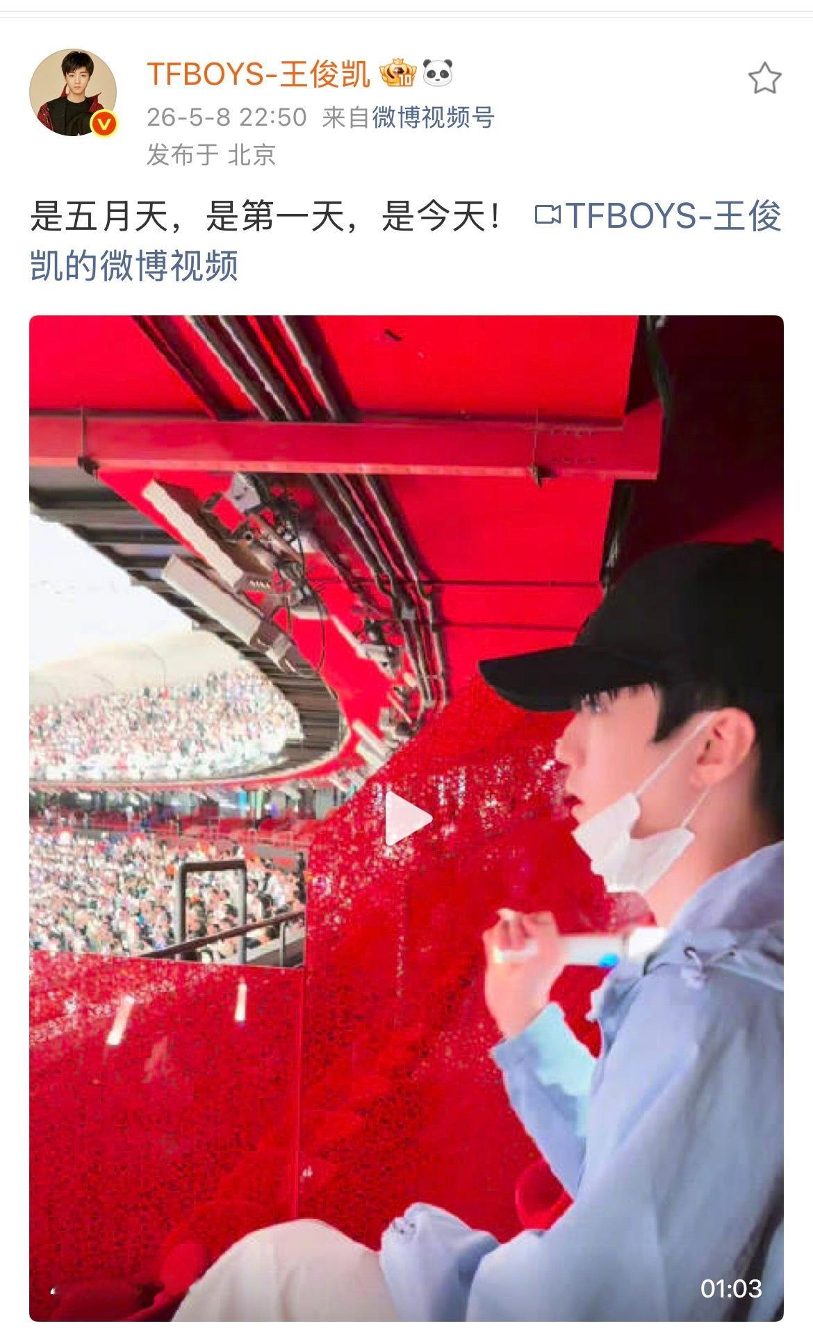 555555文案和送的花篮文案对应，是《干杯》歌词同时也和放的视频对应，在唱《第