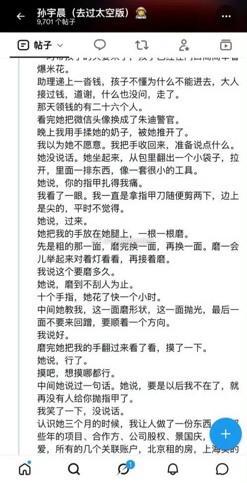 孙宇晨 我的女友景甜一股小四仰望天空45的忧伤，咯噔文学说得Jtt好像是他少年白