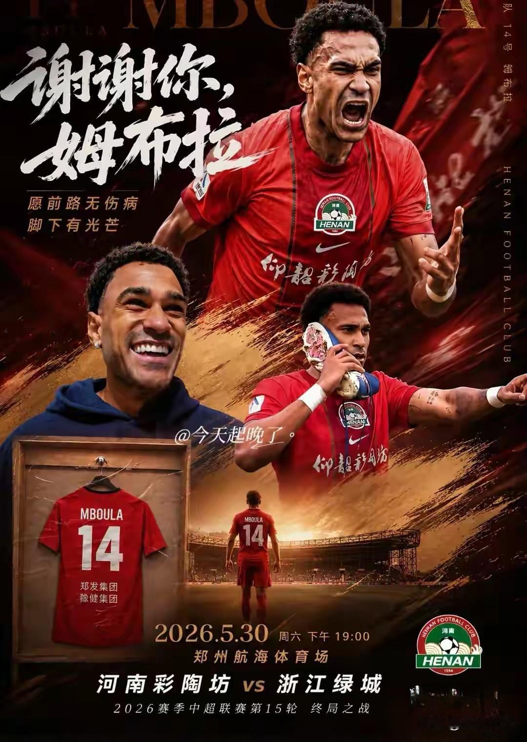 姆布拉的最后一舞，将在本周上演，尽管他的能力确实够“水”，但至少在态度要比曾经的