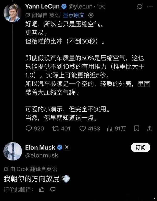 特斯拉飞行汽车，完全就是个表演工具，这么大空气罐，已经完全占了座舱，简直不可思议