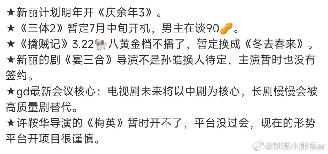 一些影视剧的边边角角🍉 