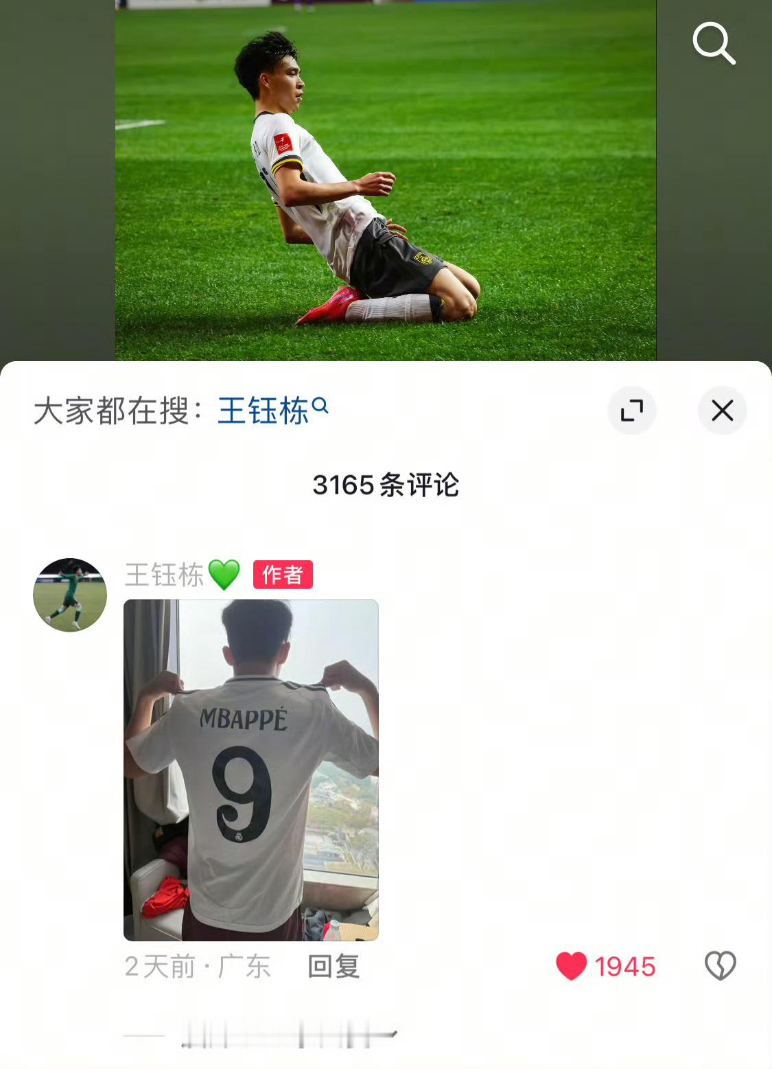 U20国足vs沙特U20 啊？王钰栋 … [哪吒使坏] 美凌格？Hala Mad