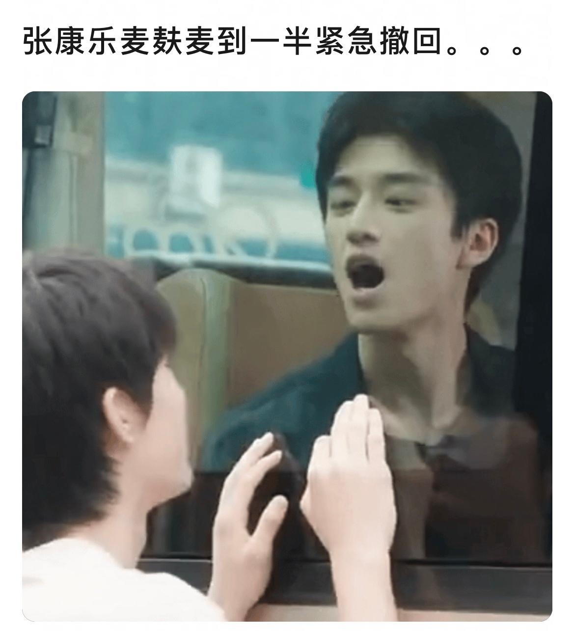 我笑得不行，动作比脑子快，张康乐爱心画了一半突然想起来自己是直男，紧急撤回一个卖