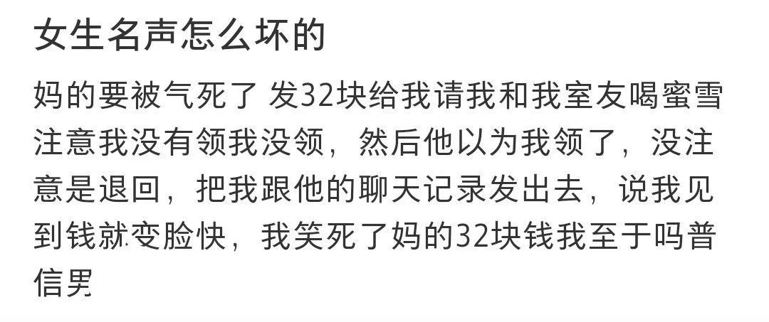 女生名声怎么坏的 ​​​