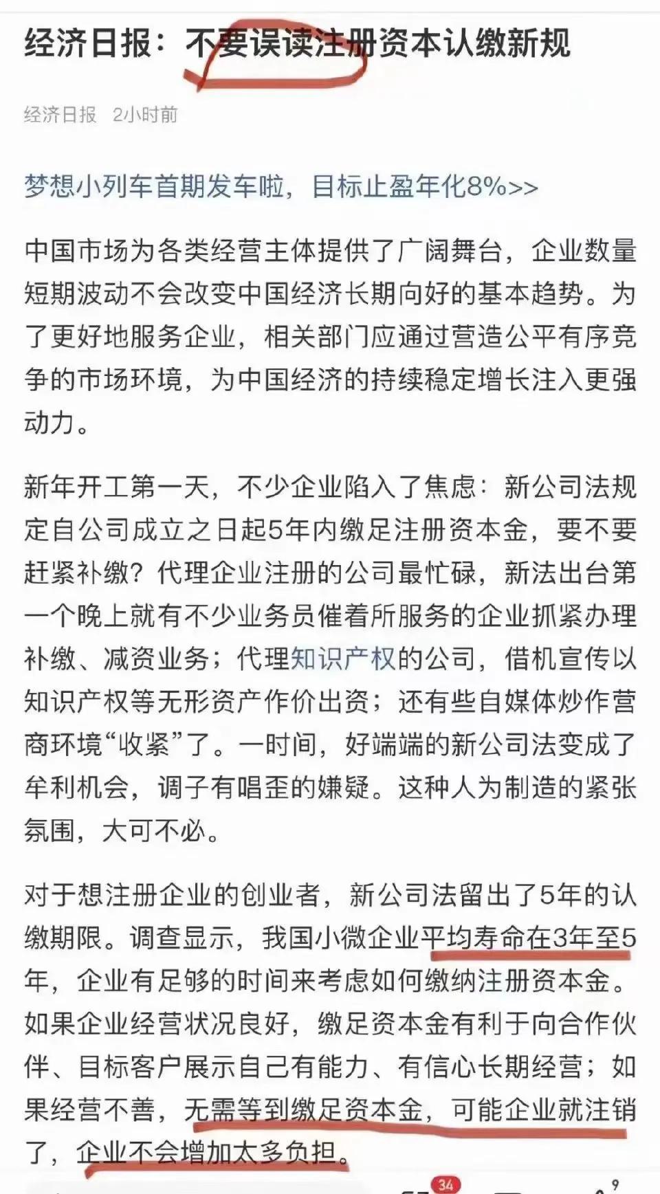 这逻辑真强大。

“中国企业寿命普遍很短，所以不会增加负担。

什么？你的企业一