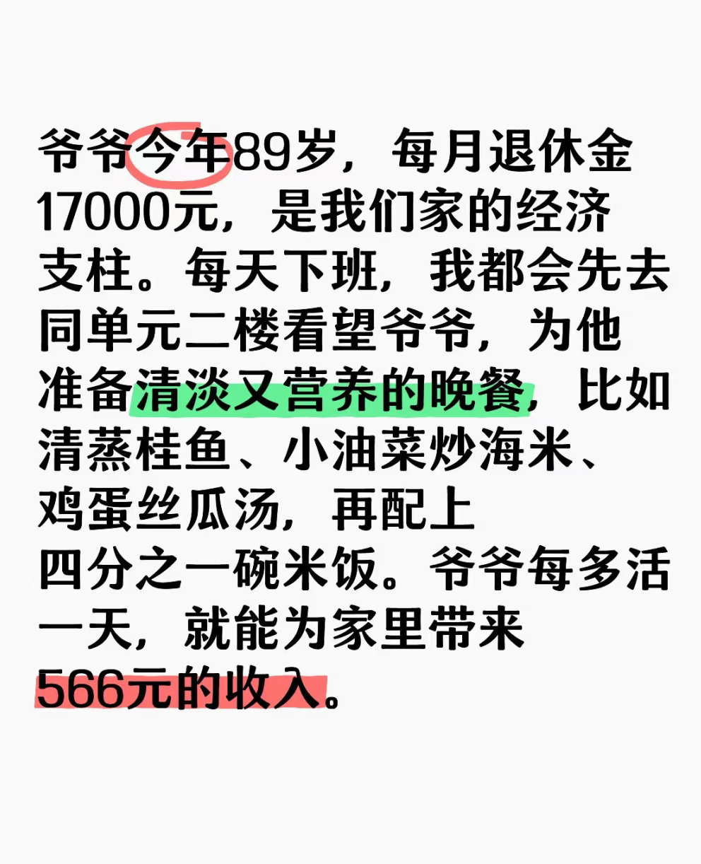 果然有钱才是爷在这一刻具象化了！ ​​​