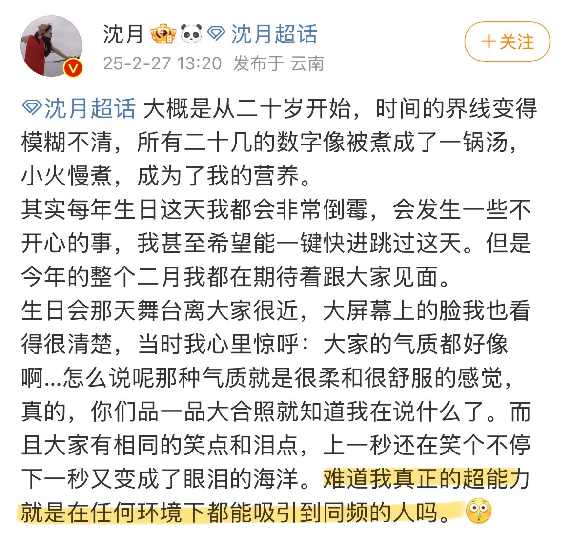 “大概从二十岁开始，时间的界限变得模糊不清，所有二十几的数字像被煮成了一锅汤，小