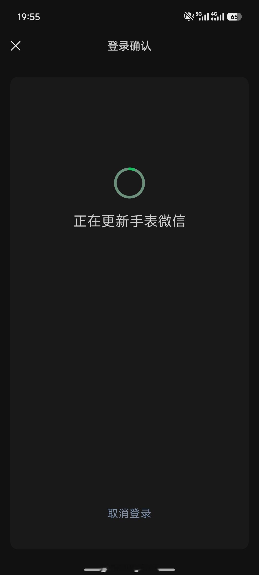 不知道苹果表是什么样的……为什么安卓手表会一天到晚自动退出+更新v信啊？ ​​​