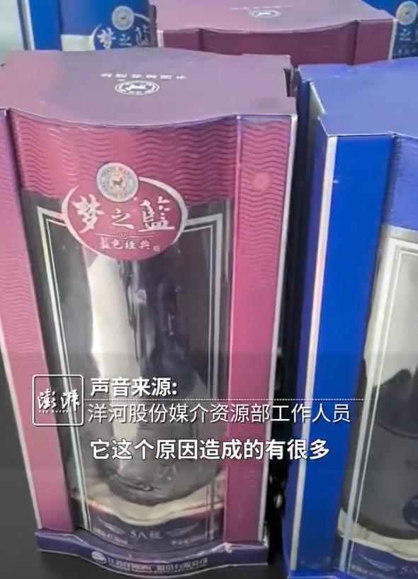 江苏淮安，一男子2012年花2万多买了8箱第一代洋河梦之蓝，存地库整整14年。2