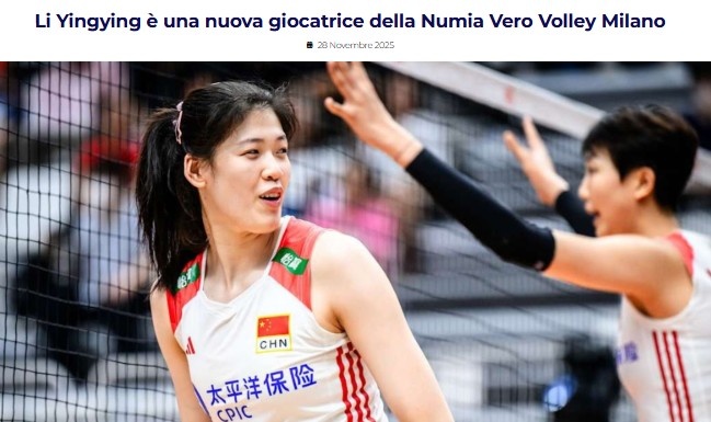 官方：意大利米兰女排签下25岁中国主攻手李盈莹