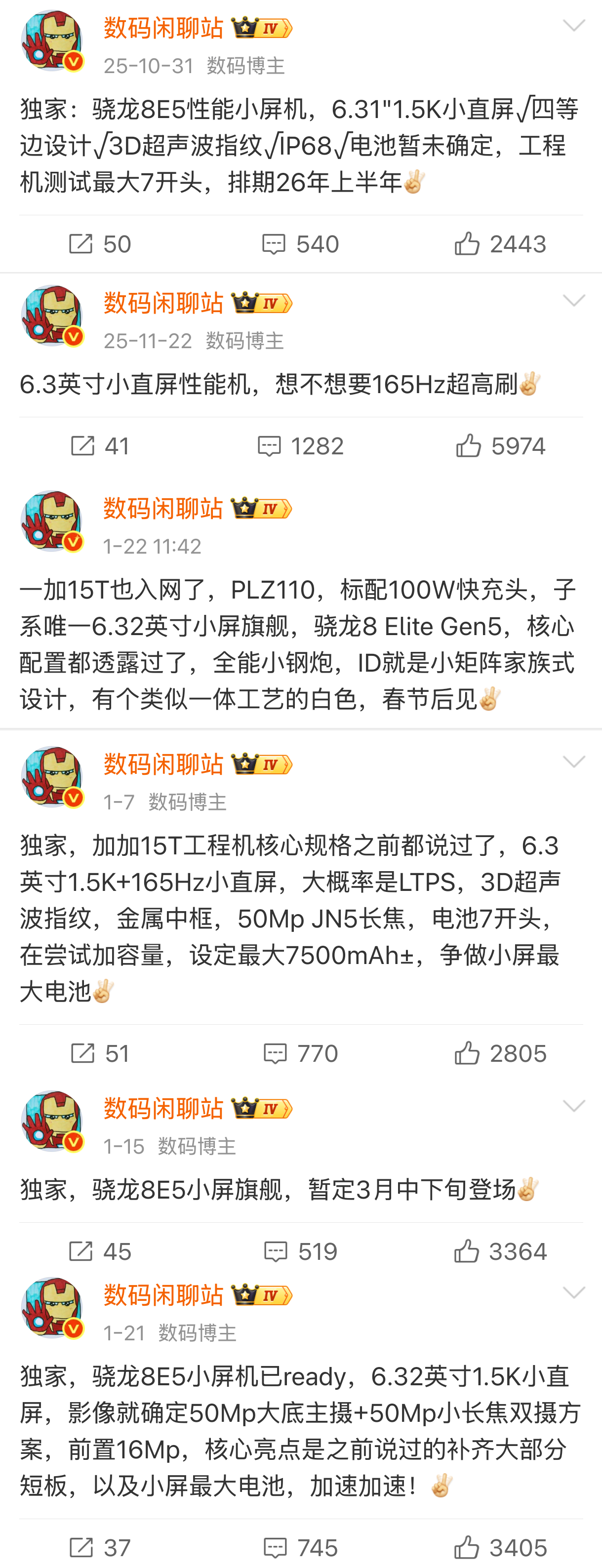 一加15T核心参数汇总，猜猜价格吧：6.32"1.5K+165Hz LTPS小直