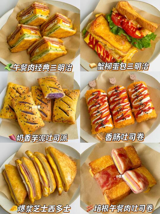15分钟元气早餐‼️一周吐司吃法不重样✅
