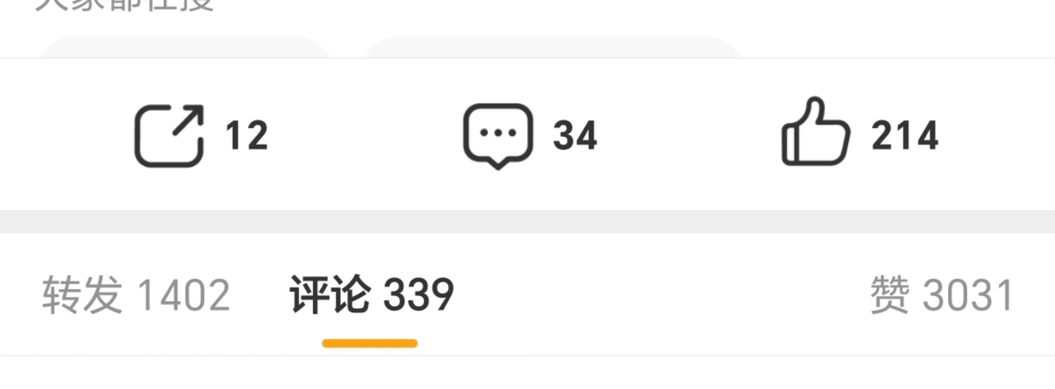 痒丝这波少人了 