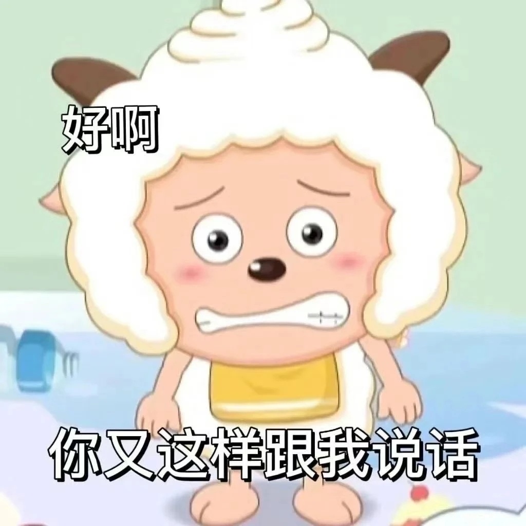 值得收藏的聊天表情包 