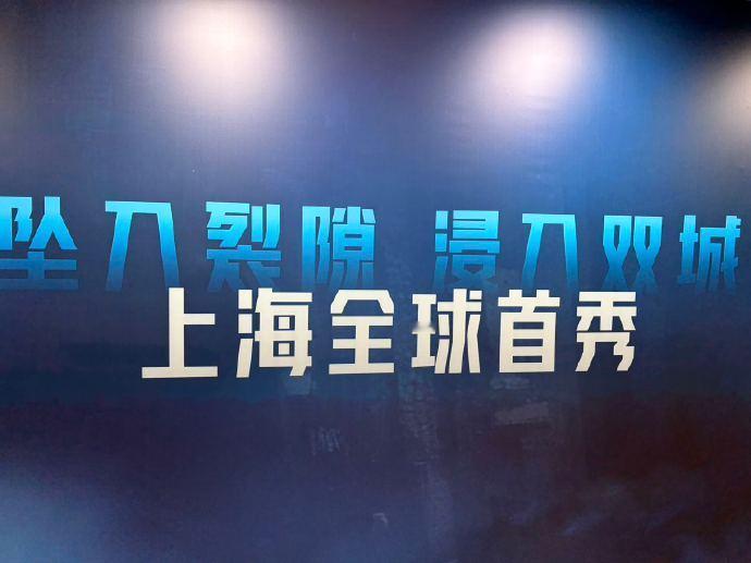 双城音乐秀谢幕是最好的杀青梗首演夜的高光，竟在曲终人散时。舞台重明，他们从光中列