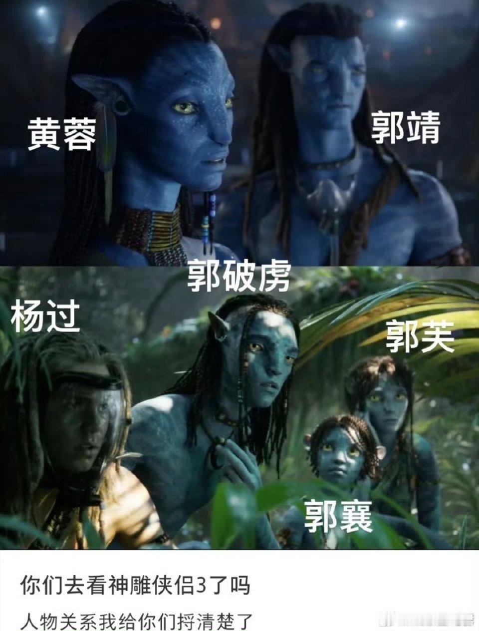阿凡达3侠之大者 卡梅隆藏了半辈子的家族史诗，原来金庸早写过标准答案！杰克像极了