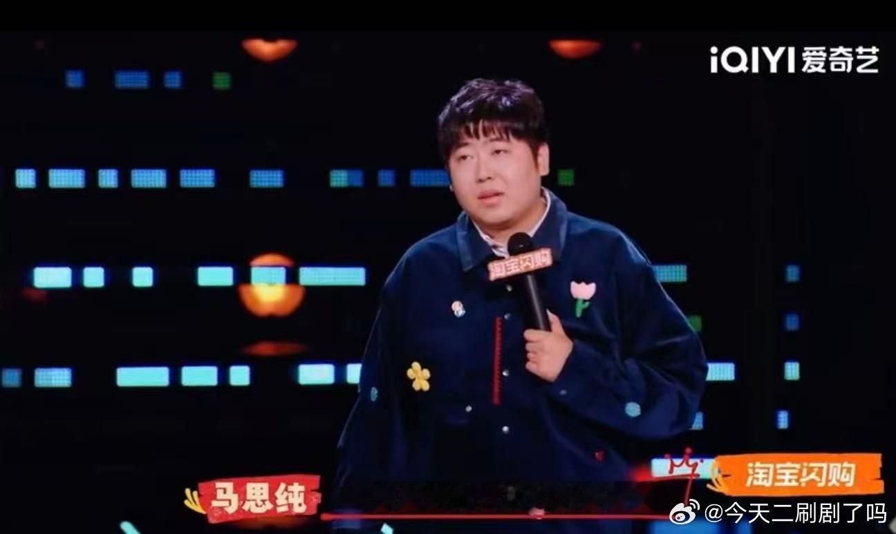 马思纯说哭不值得被嘲笑喜剧之王单口季摒弃对爱哭的刻板偏见，马思纯说得没错，情绪表