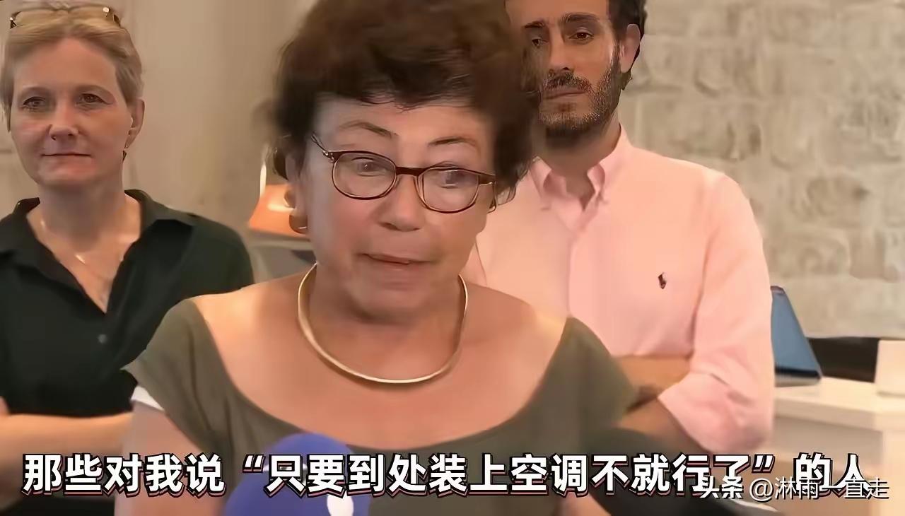 法国女部长自己家装了空调，却要求法国民众不要安装空调，声称空调会破坏环保和环境。