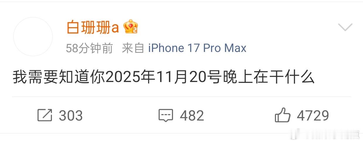 白珊珊 吴磊你欠我的拿什么还看不懂沙溢丝，支持吴磊维权！ 感觉这个白珊珊就是想学