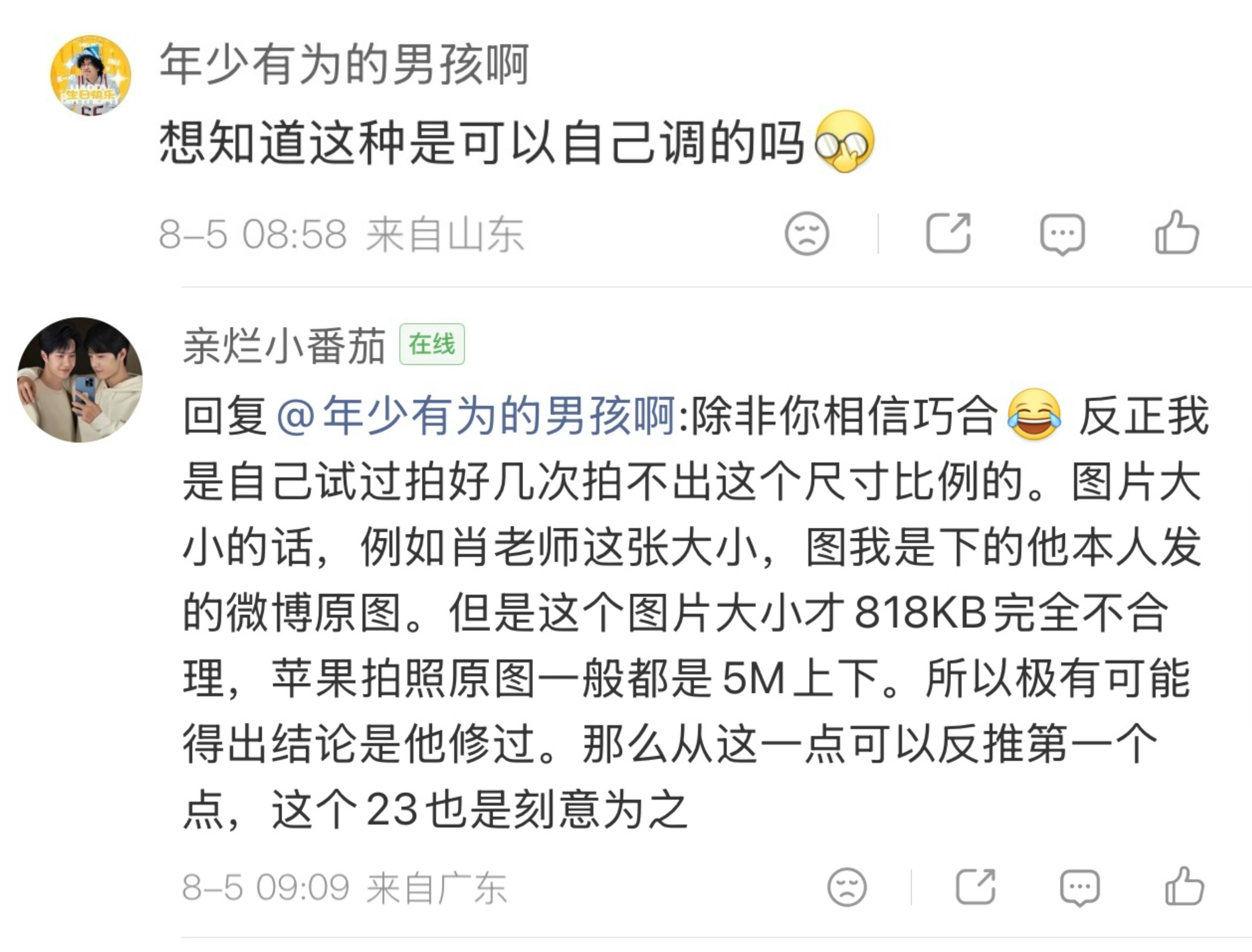 我嗑一下巧合怎么了 