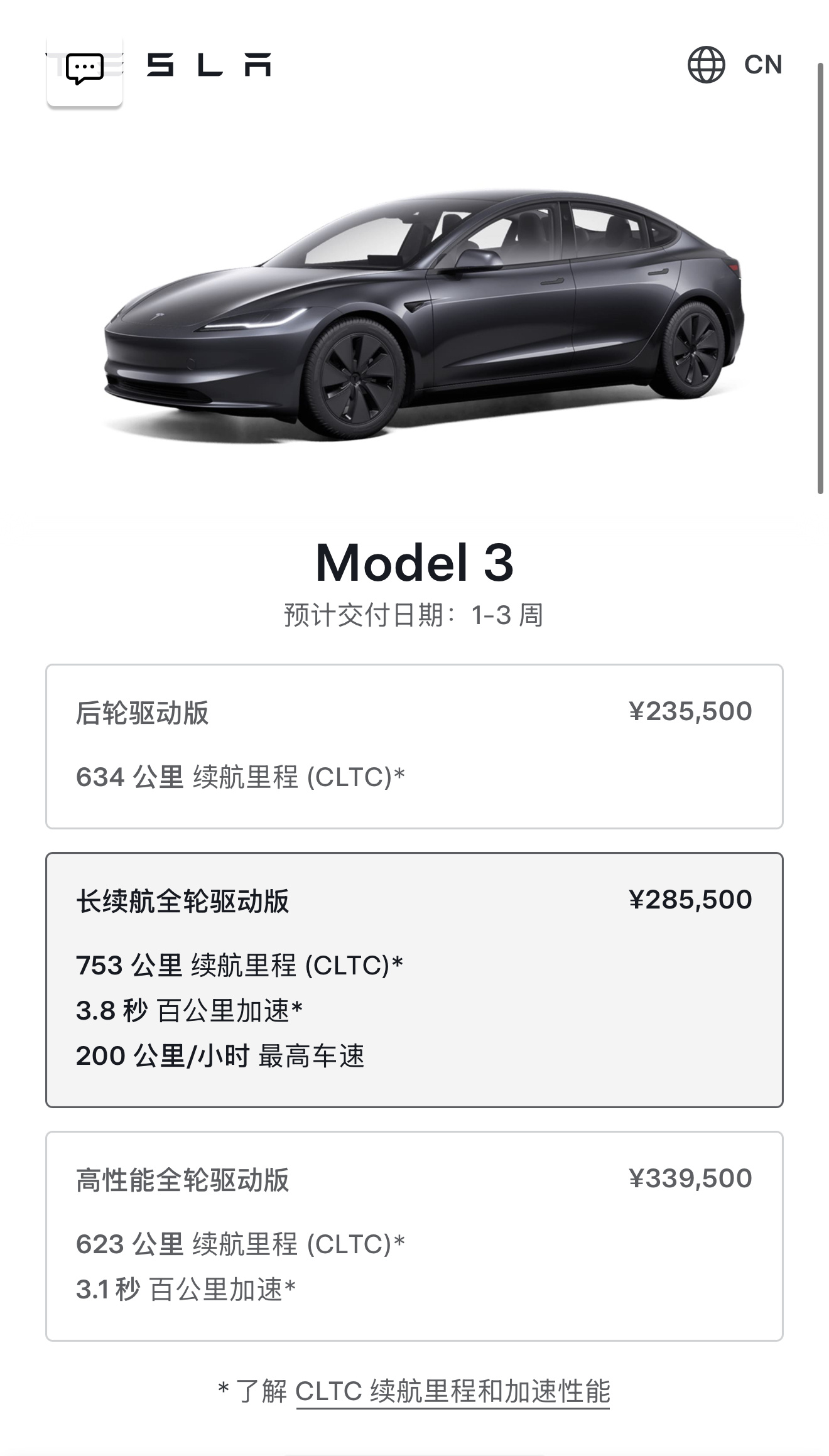 特斯拉涨价Model 3长续航涨价1万，意思是催大家去买标续吗？[笑cry] ​
