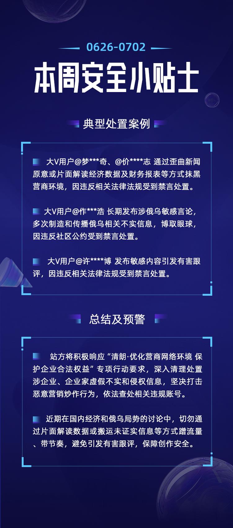 微博的环境相对宽容，但是如果你能做到发外国新闻都发到被禁言，就真的要好好反思下自