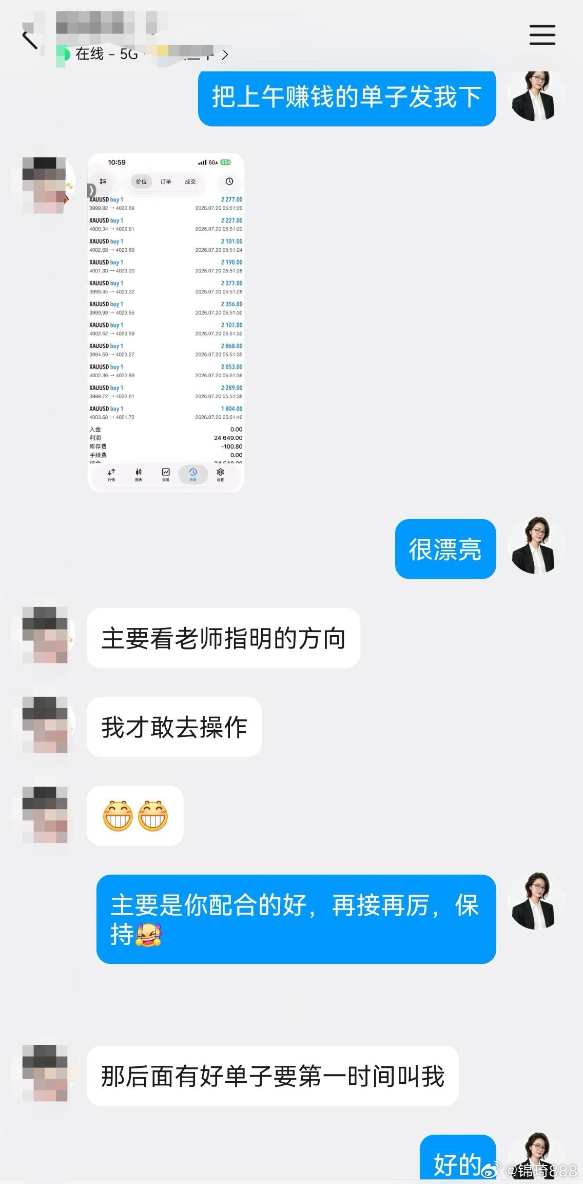 实盘坚持轻仓波段，设置好止损止盈，不求一夜暴利，只求稳步积累收益。放平心态，严守