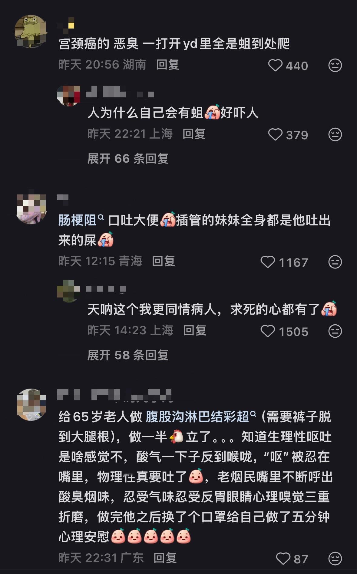 感谢各位医学生的付出 真的太不容易了…医学生规培时遇到最dirty的活