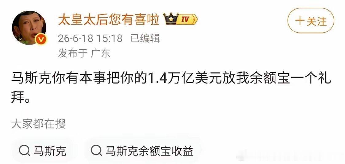 马斯克:我也没这么多钱啊… 