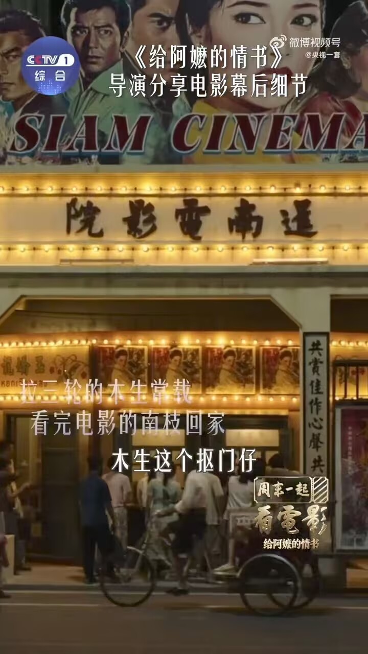 给阿嬷的情书独家幕后首发给阿嬷的情书导演分享创作动人细节 以侨批为载体，以亲情为