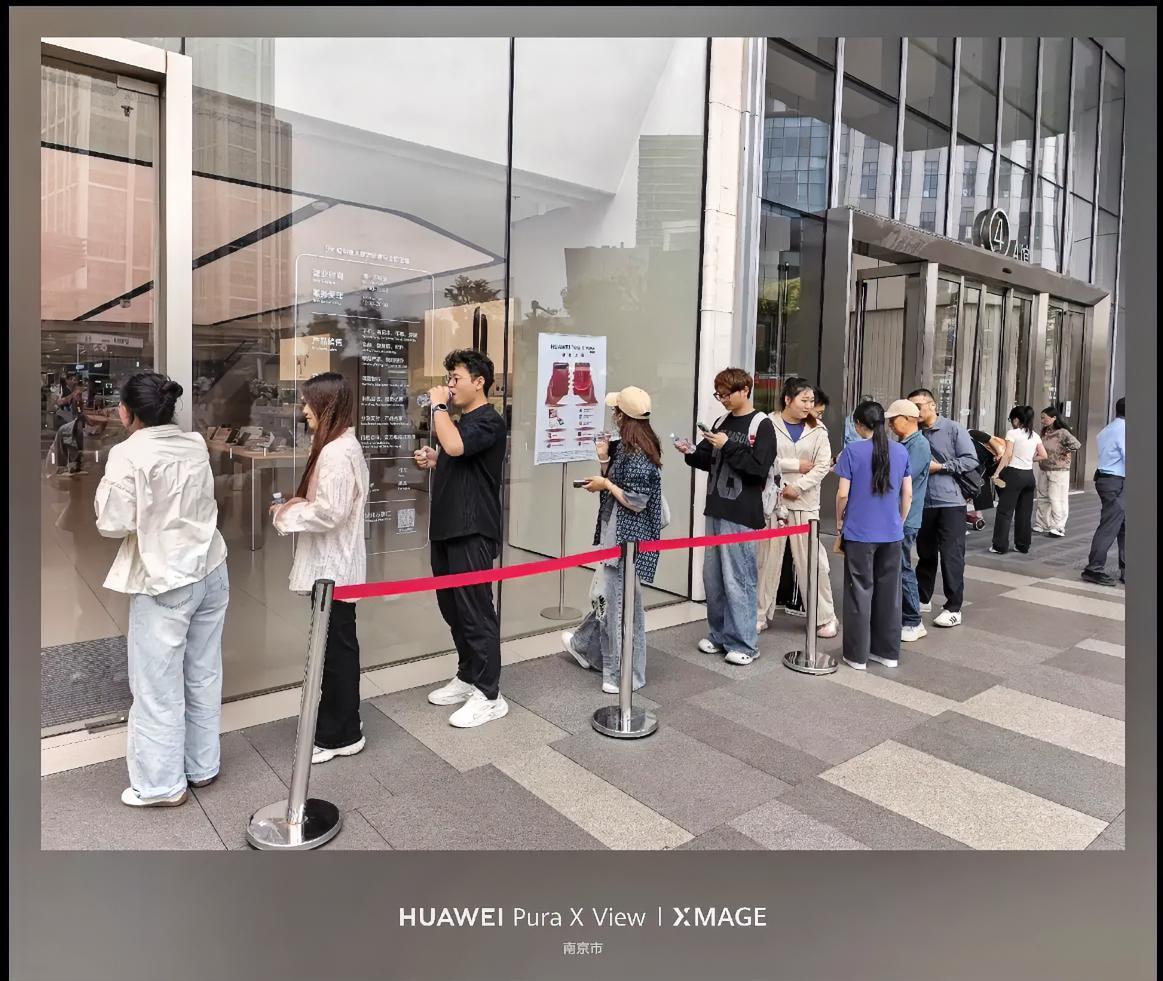 华为阔直板Pura X view首销三天已累计突破30万台，单日平均销量已经超过