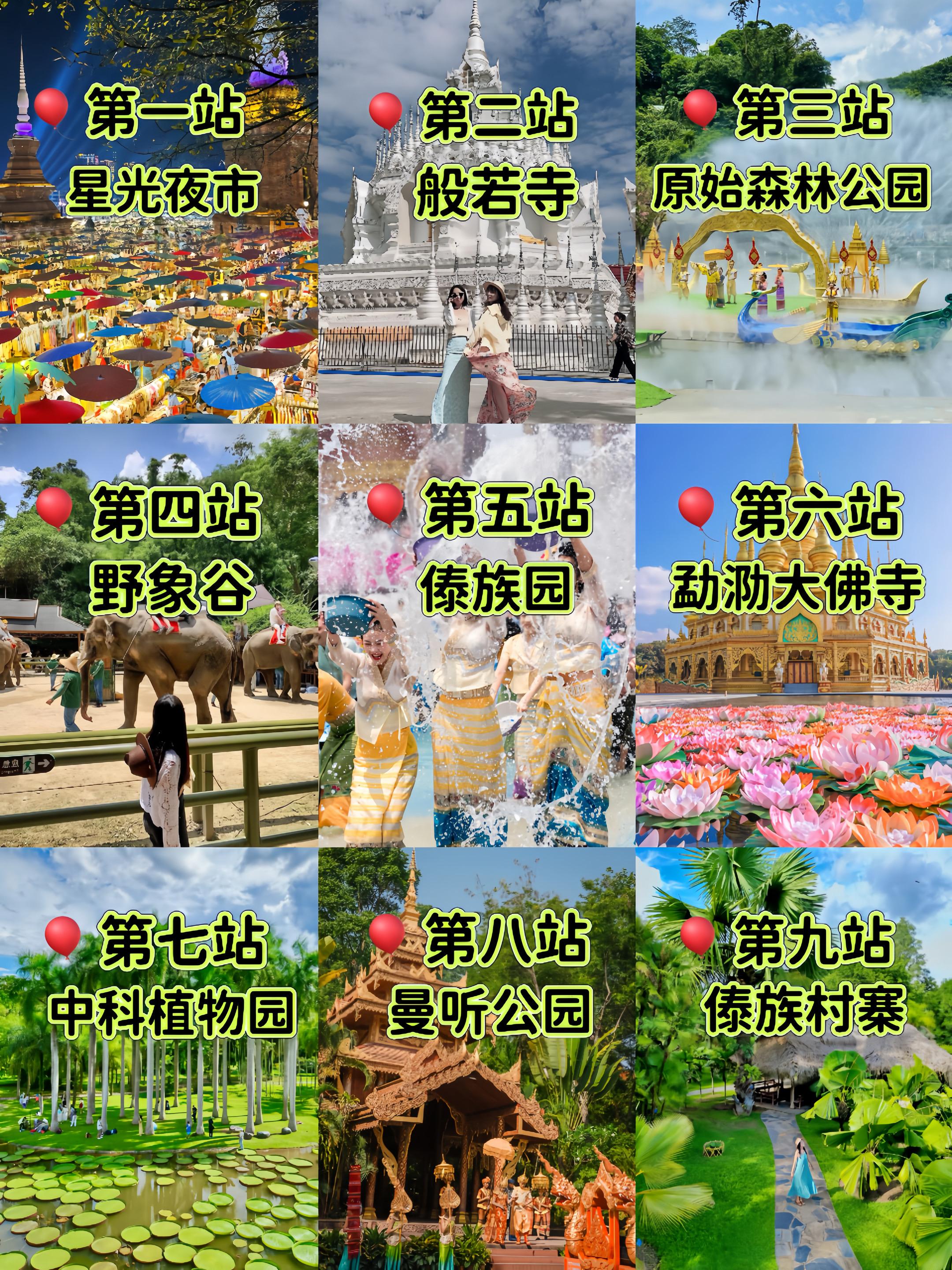 五一去西双版纳玩，去这几个景点就够了！别等了，这个五一我们西双版纳见