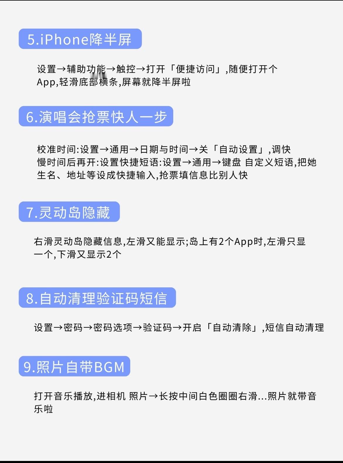 iPhone17有哪一些隐藏功能，给大家梳理一下，简直不要太好用，你知道那几个A