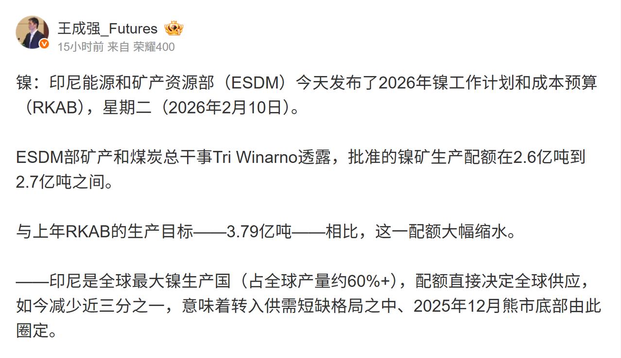 镍为何大涨，配额出来了，查了好多次，连个消息毛都没有，国内APP这么大消息啥都不