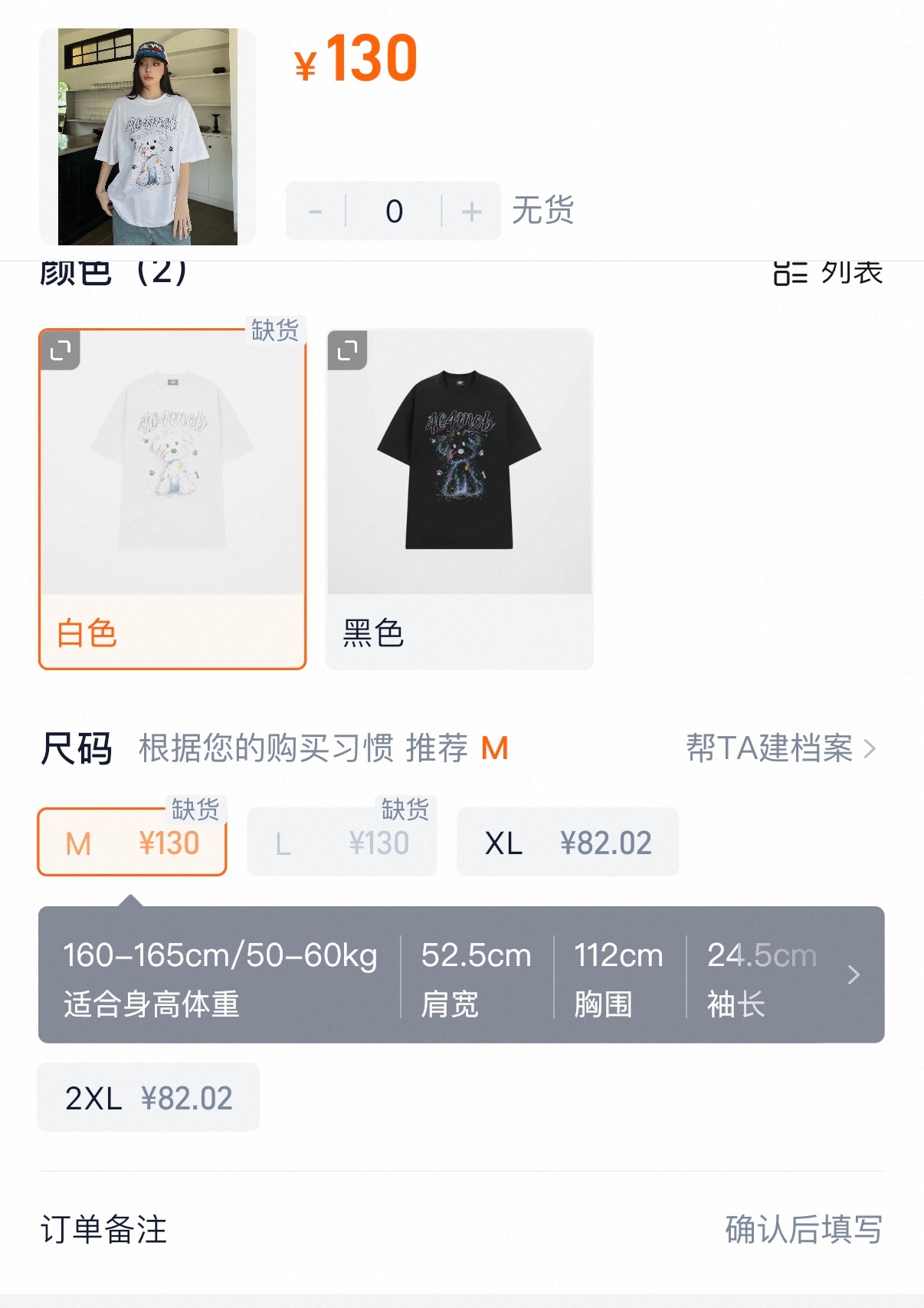 不是，你们这么快吗我才打开  同款又没了 