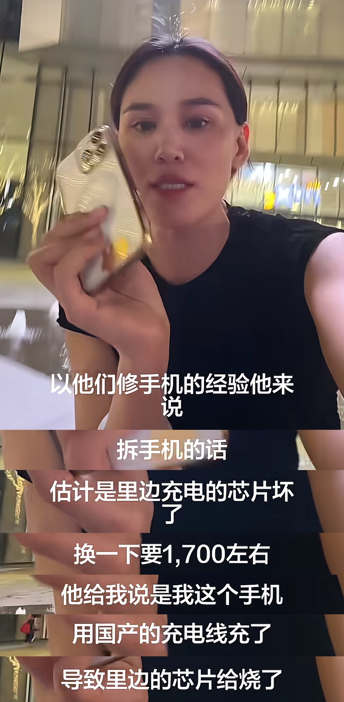 到底是谁，用苹果手机，没有买苹果原装充电器，用的安卓充电器数据线这位表姐用的iP