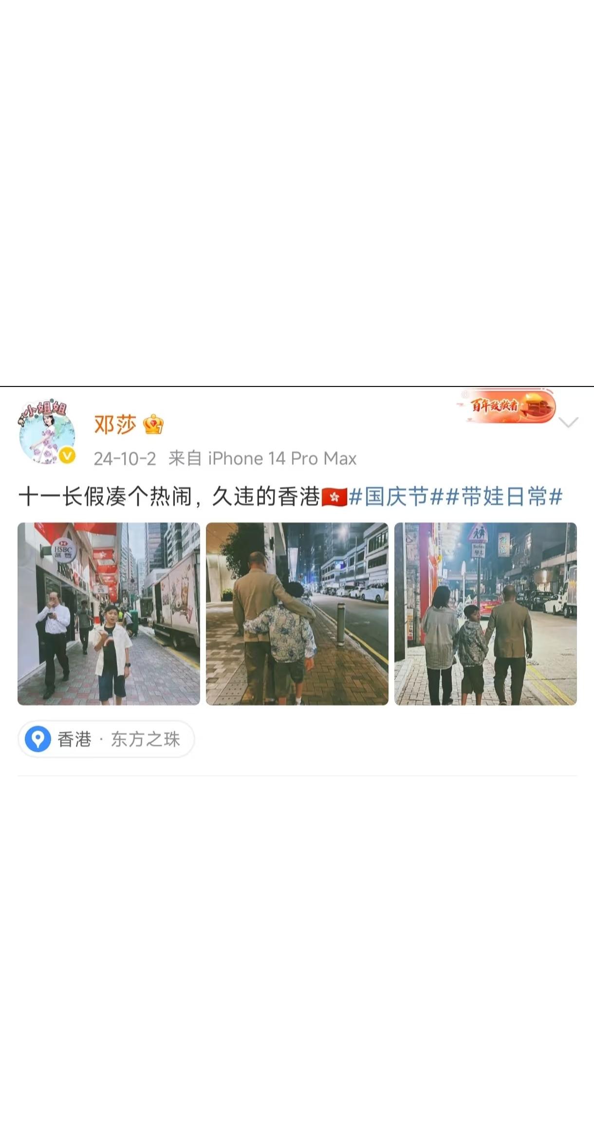 邓莎说她老公路行不仅没跟她出去旅游，也没带孩子一起出游，结果翻了她的微博动态，发