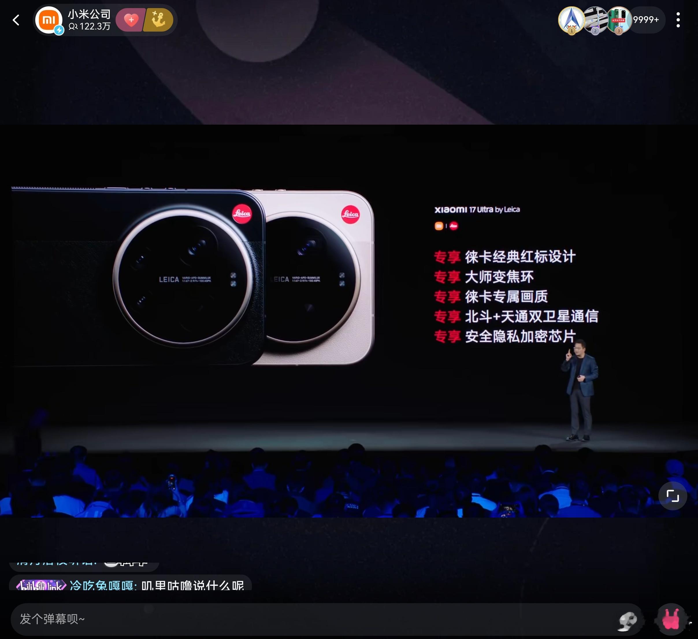 小米17 Ultra  徕卡版，仅售7999元起，这朋友交吗？ 