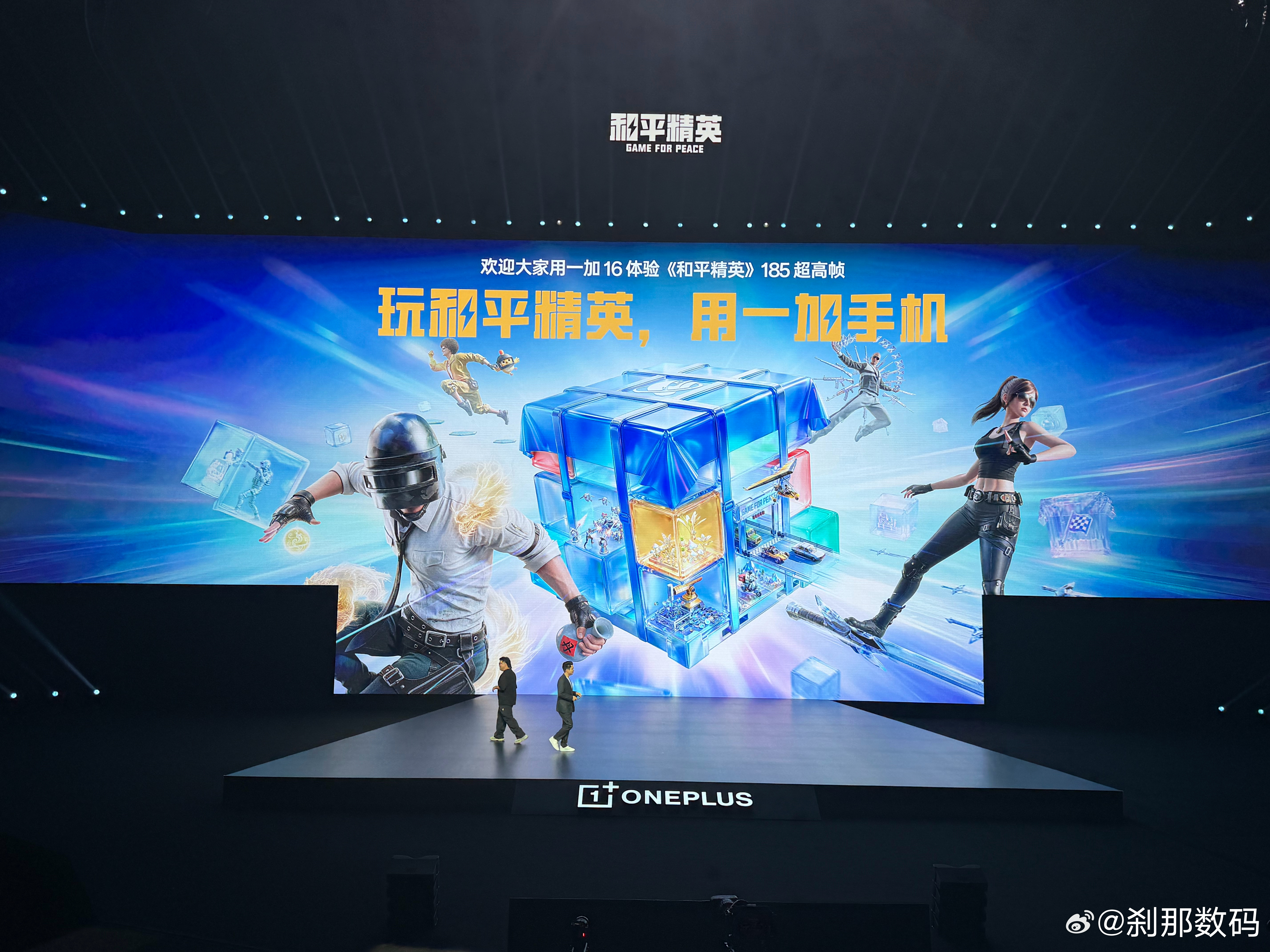 和平精英官方亲自背书：玩和平精英，就用一加手机 ​​​