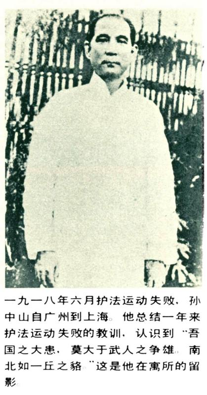 孙中山先生早已预料并交代了汪、蒋分裂吗？

1919年后，中国政治进入了一个新的