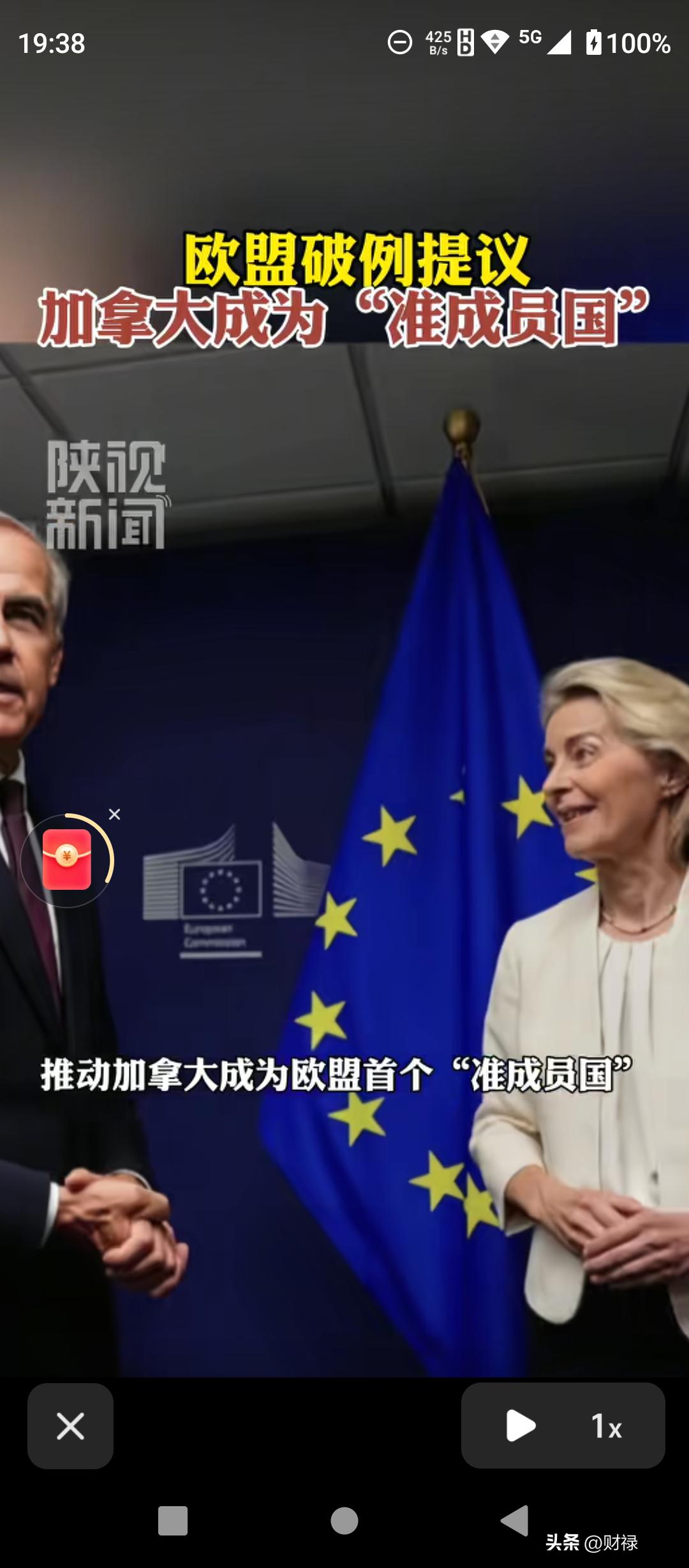 欧盟破例提议加拿大成为“准成员国”，特朗普暴怒警告！

国际地缘政治再迎重磅变局