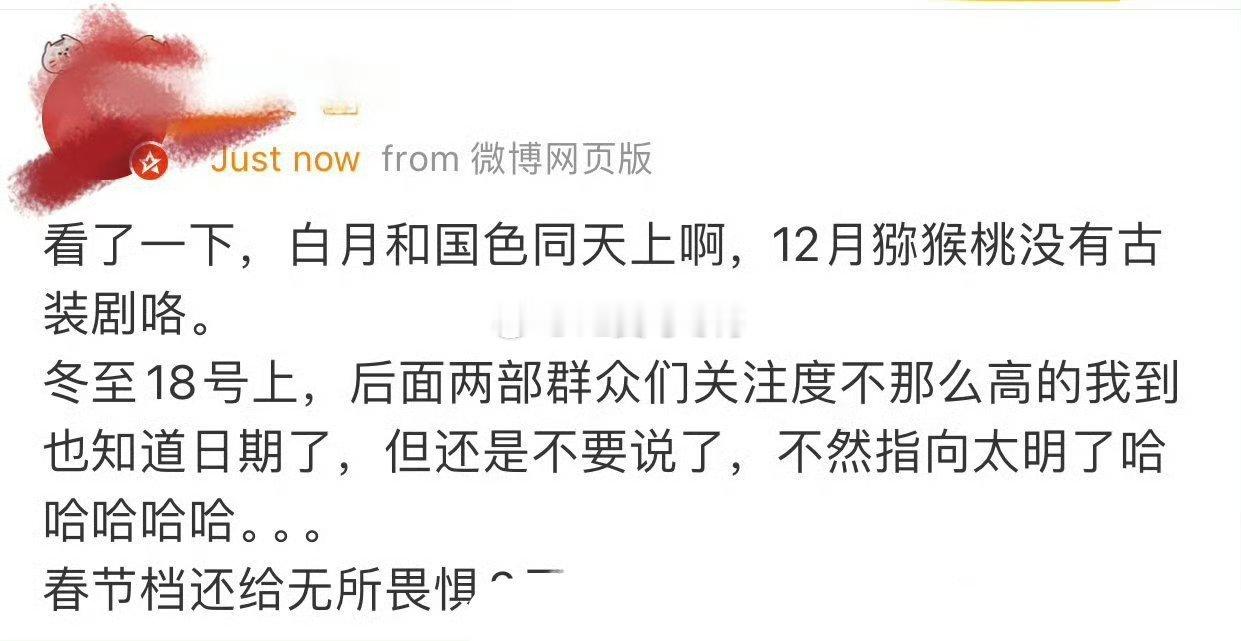 从珠帘玉幕和永夜星河里面学到了是吧捆绑热度大于当播热度 